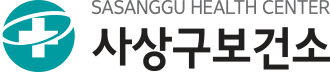 사상구보건소